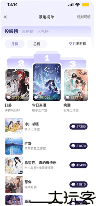 饭角广播剧