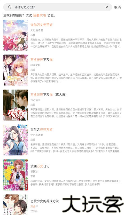 喵上漫画