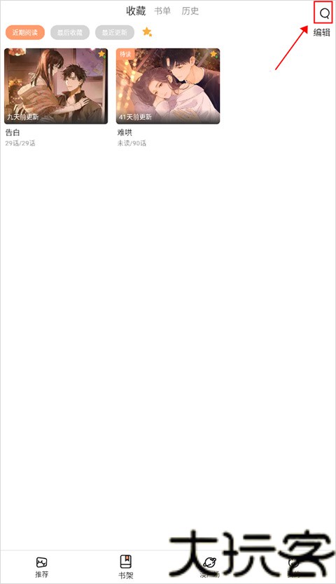 喵上漫画