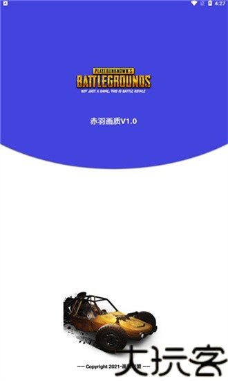 赤羽画质盒