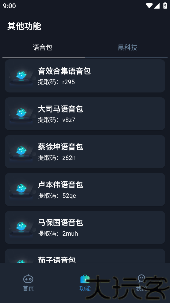 赤羽画质盒