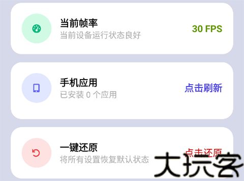 画质大师120帧