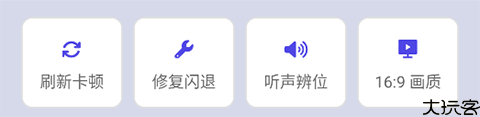 画质大师120帧