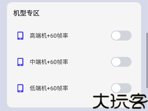 画质大师120帧