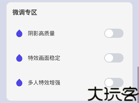 画质大师120帧