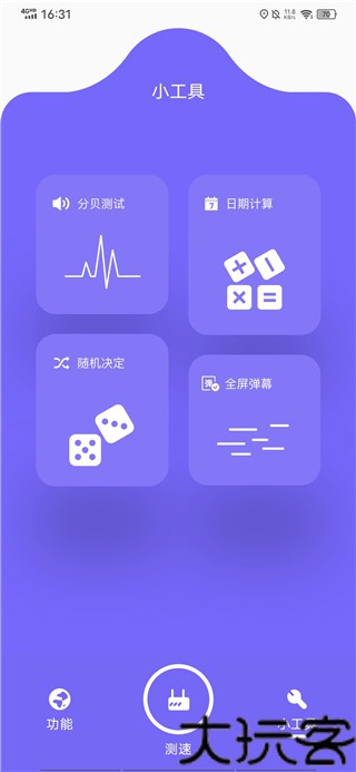 比特精灵最新版