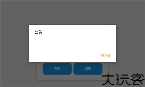 超自然行动组小熊猫辅助器