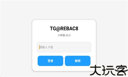 超自然行动组小熊猫辅助器