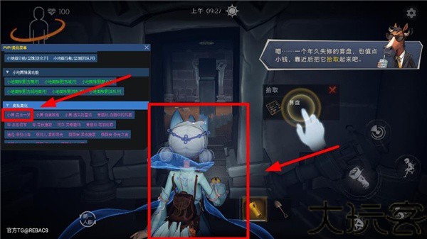 超自然行动组小熊猫辅助器