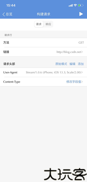 Stream抓包工具