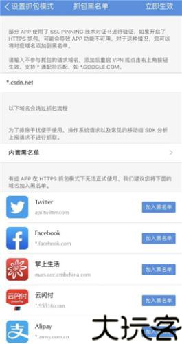 Stream抓包工具