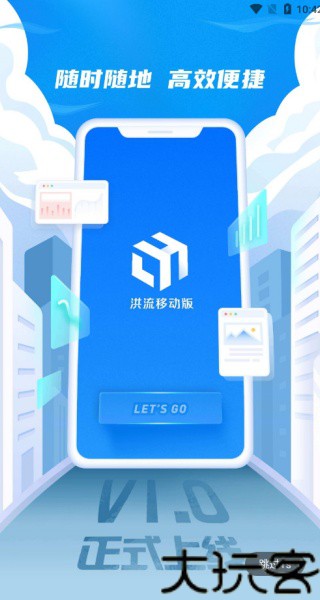 达达洪流