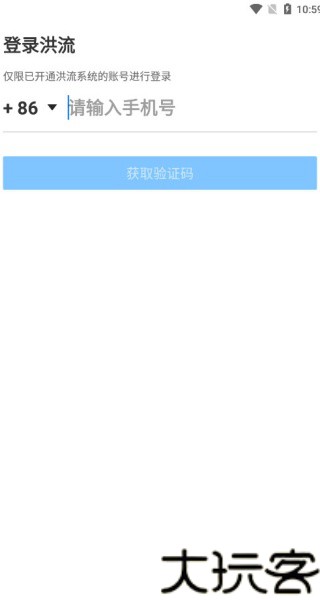 达达洪流