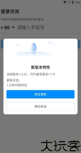 达达洪流