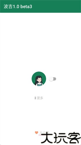 李跳跳波吉版