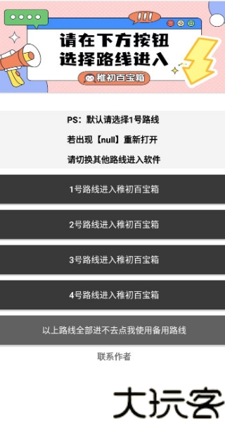 稚初软件库