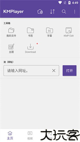 kmplayer安卓版