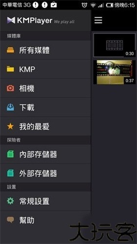 kmplayer安卓版