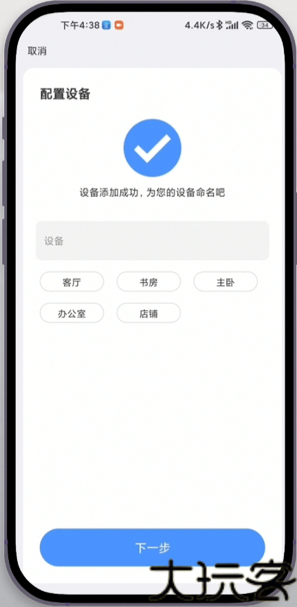 易视云监控