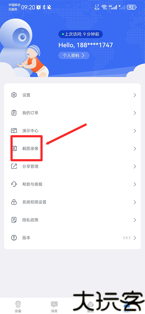 易视云监控