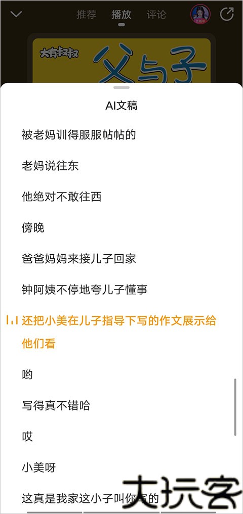 懒人听书免费版