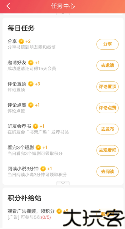 懒人听书免费版