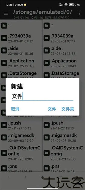 MT管理器2.15.5