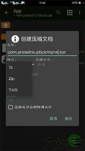 MT管理器2.15.5