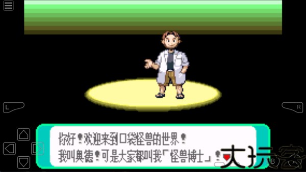 GB模拟器