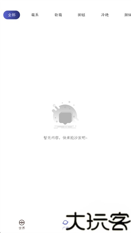 捏捏CraftFace