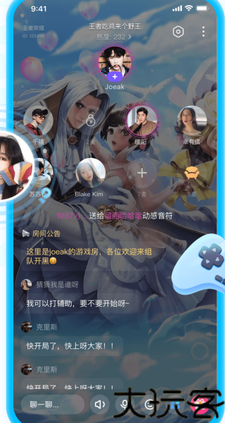 开黑语音包变声器