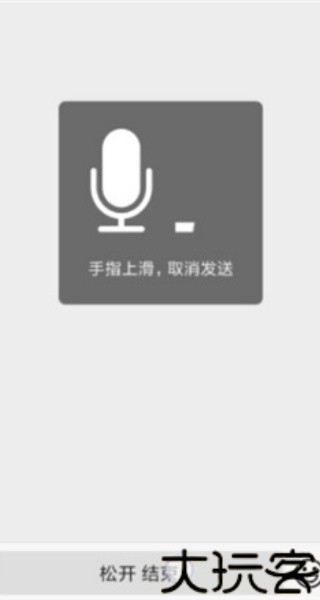 开黑语音包变声器