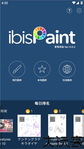 爱笔思画x13.0.0版本