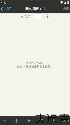爱笔思画x13.0.0版本