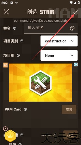 我的世界mod制作器