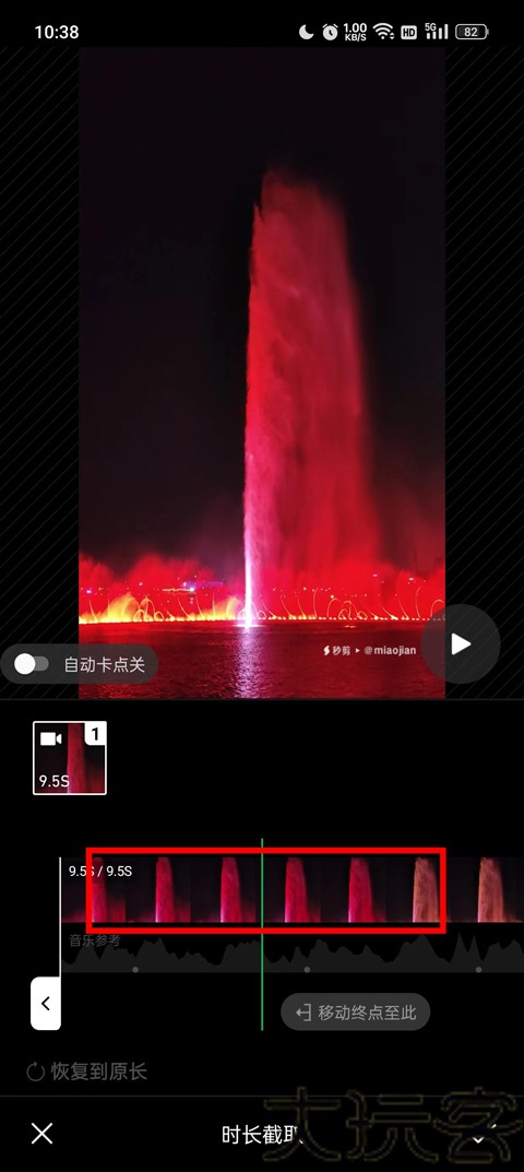 秒剪