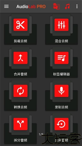 audiolab专业版