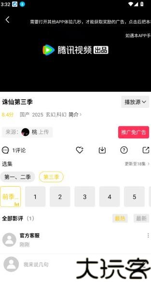 整点视频