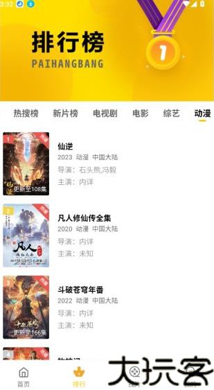 整点视频