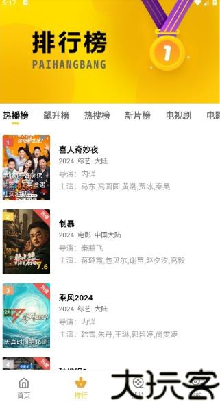 整点视频