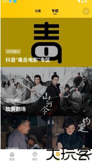 整点视频