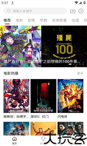 libvio追剧app