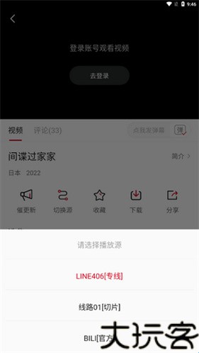 libvio追剧app