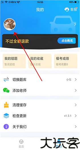 懒人驾考