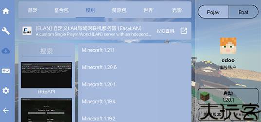 fcl启动器