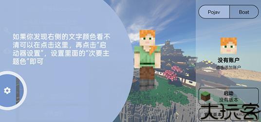 fcl启动器