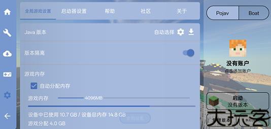 fcl启动器