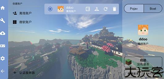 fcl启动器