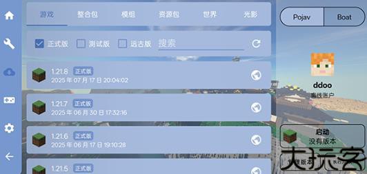 fcl启动器