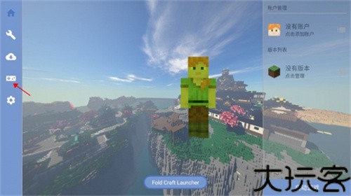fcl启动器